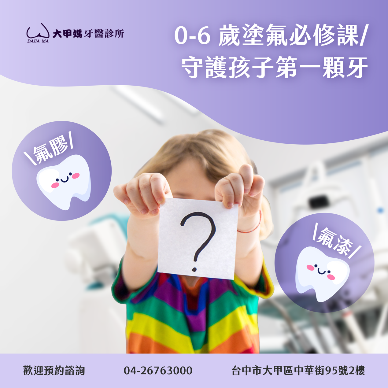 氟漆與氟膠的差別